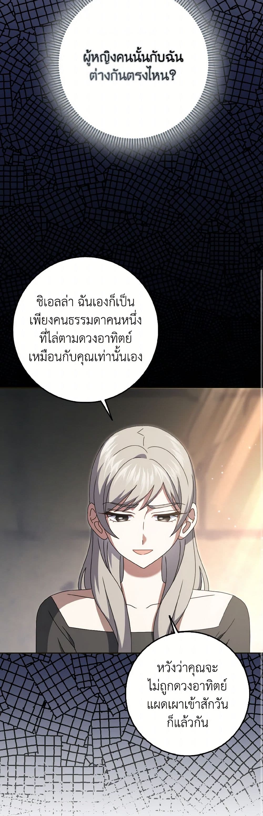 Cinderella Disappeared page 36