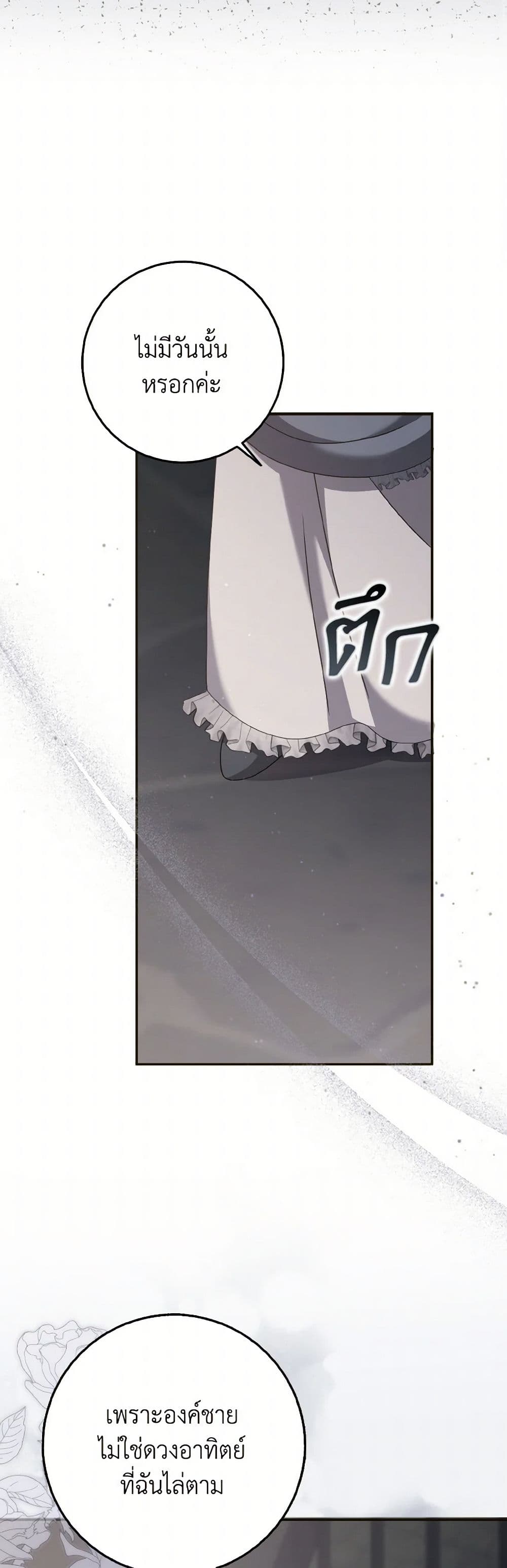 Cinderella Disappeared page 37