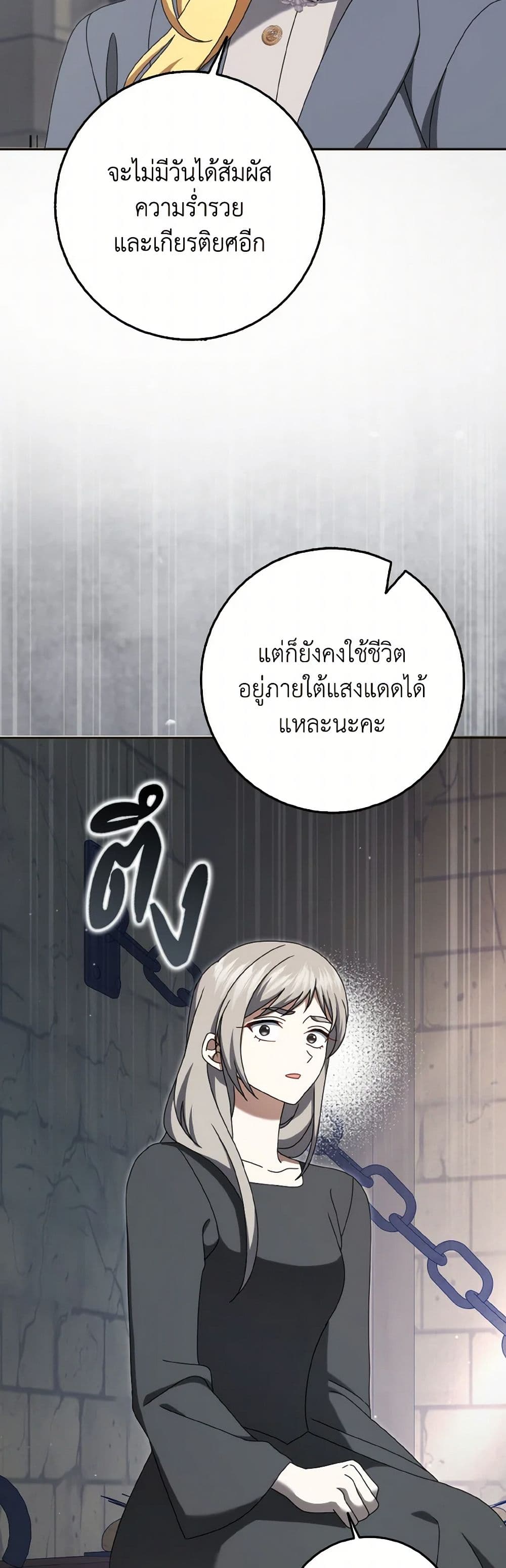 Cinderella Disappeared page 40