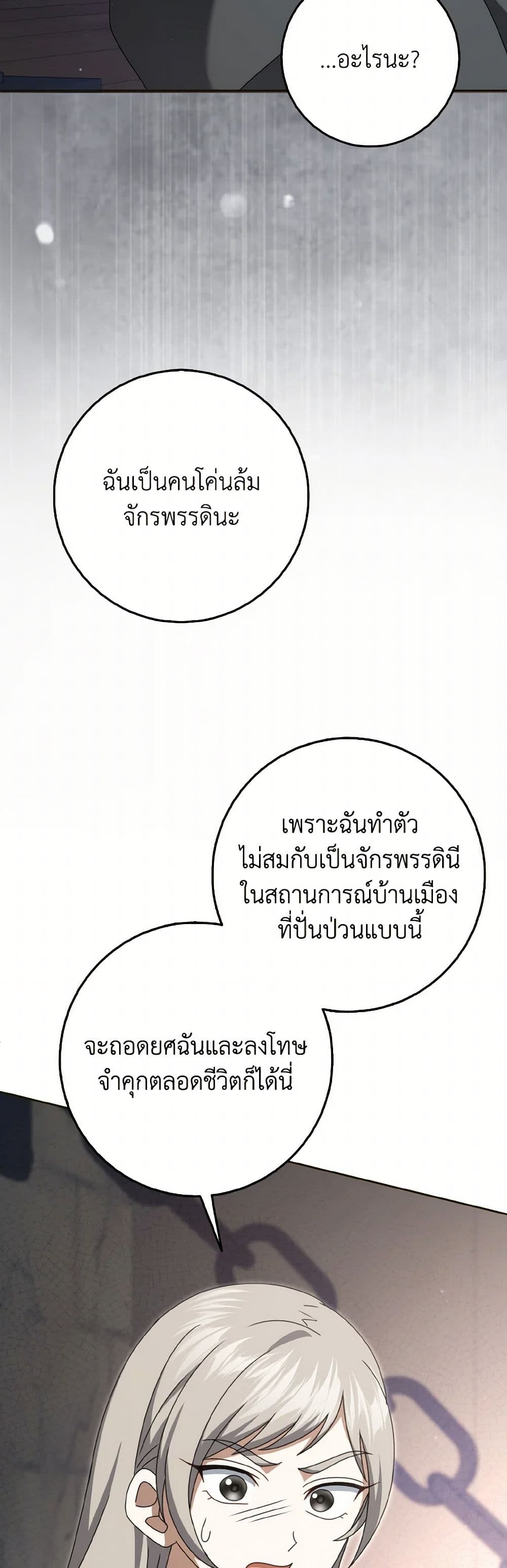 Cinderella Disappeared page 41