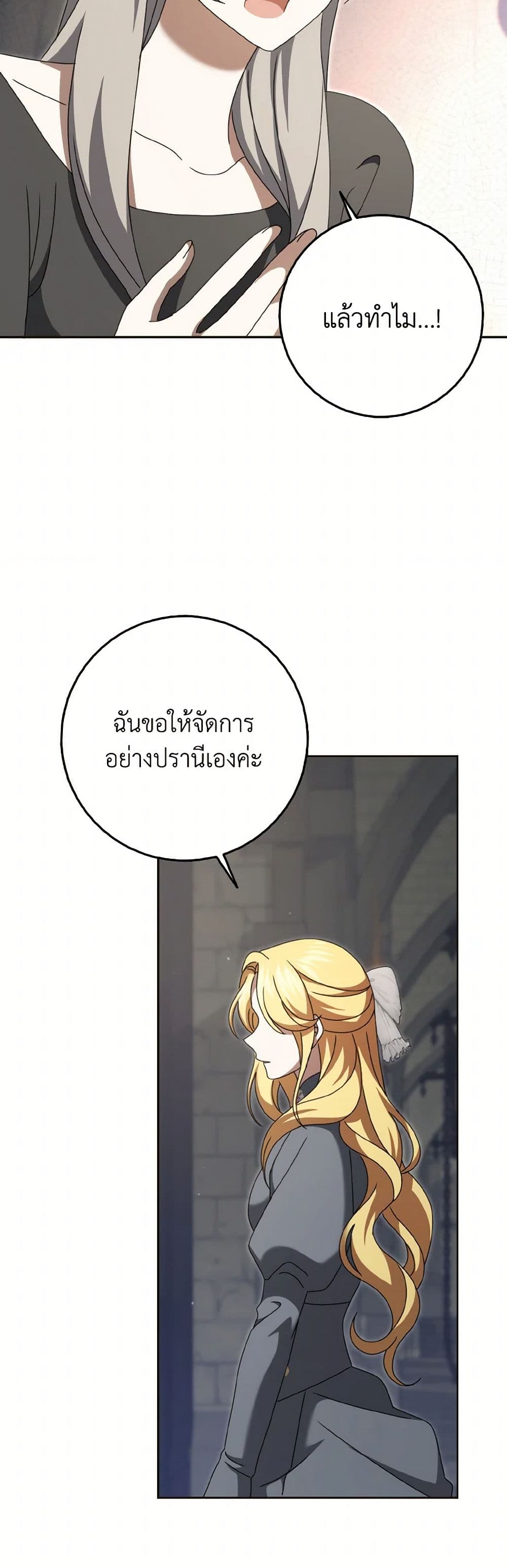 Cinderella Disappeared page 42