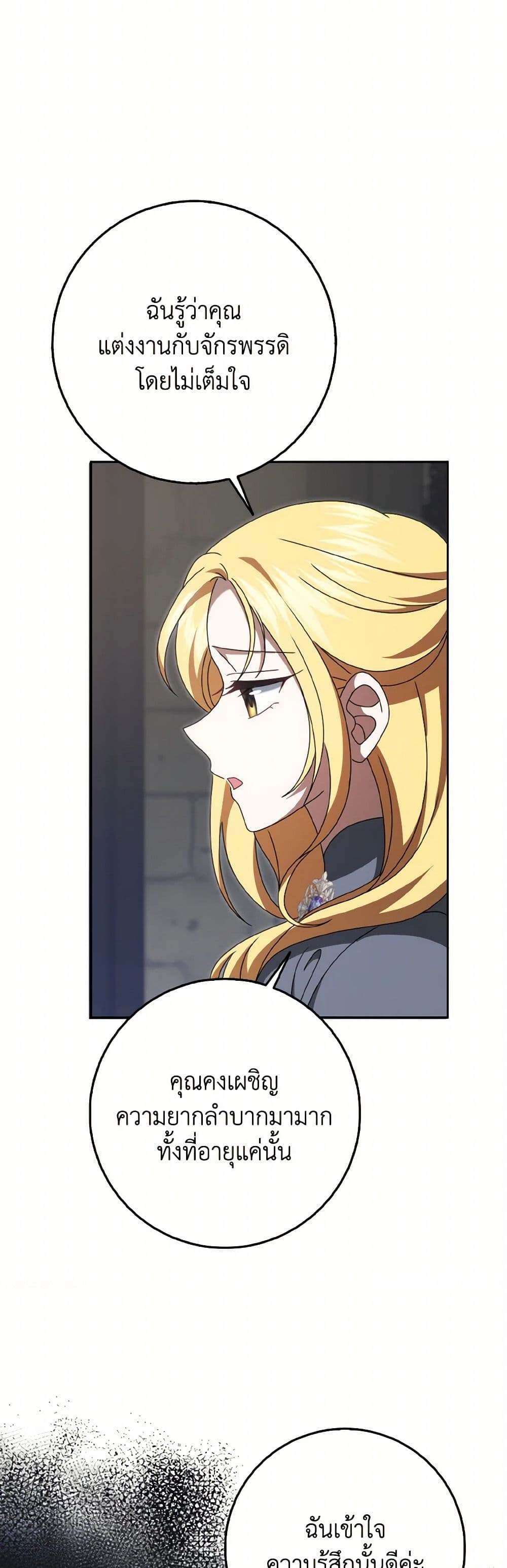 Cinderella Disappeared page 43