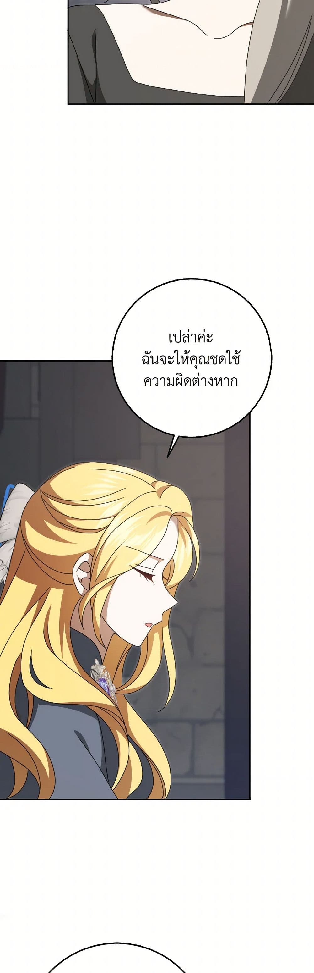 Cinderella Disappeared page 46