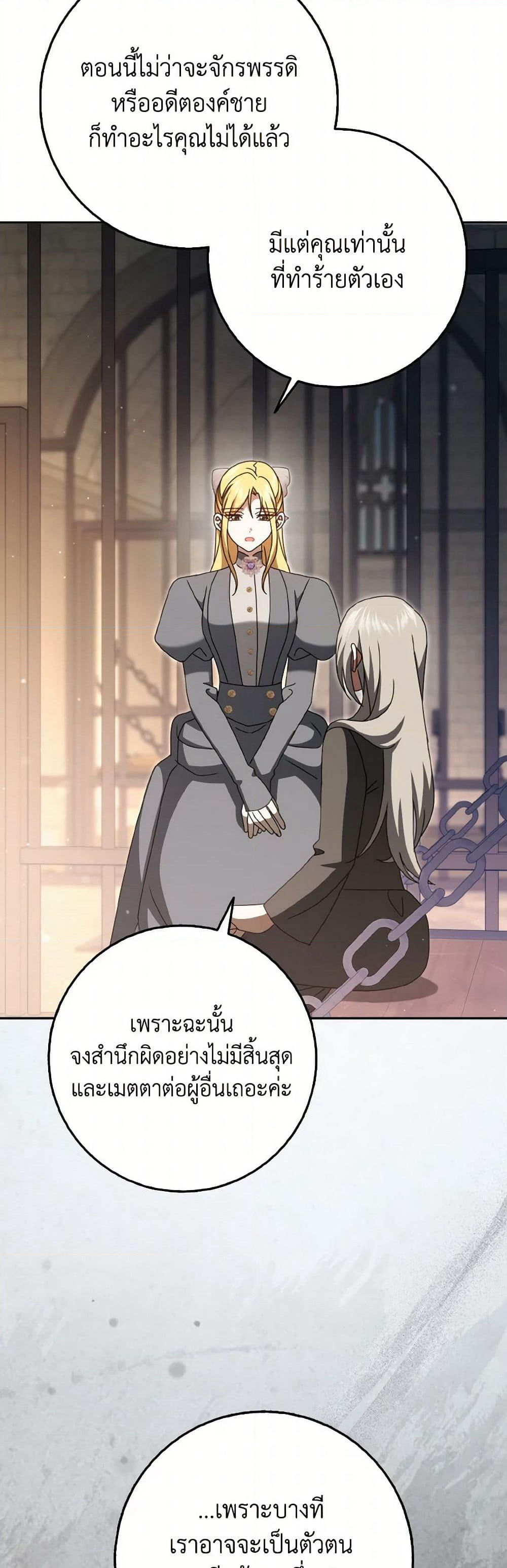 Cinderella Disappeared page 47
