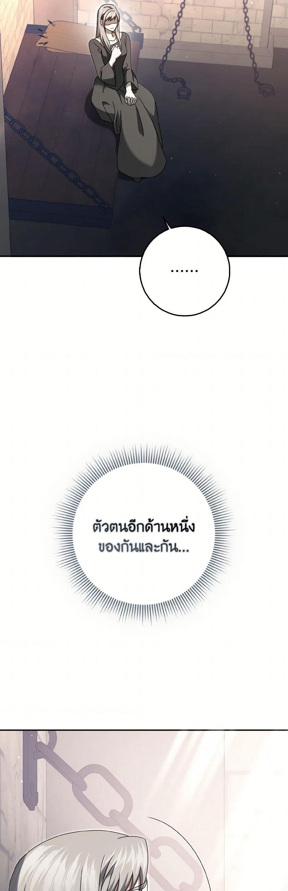Cinderella Disappeared page 49