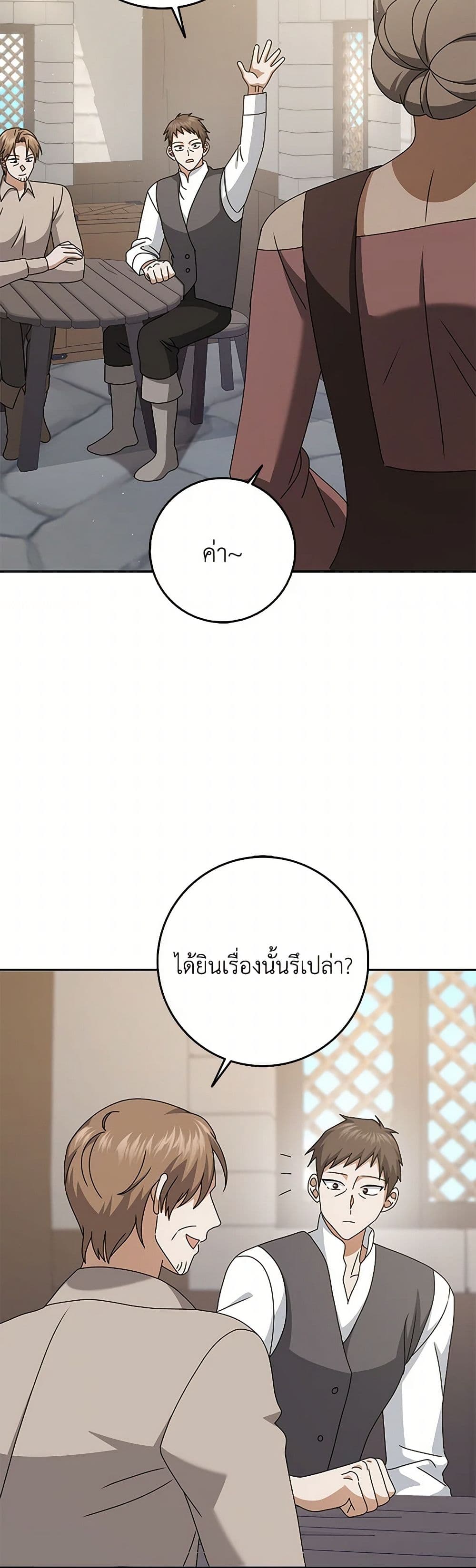 Cinderella Disappeared page 3