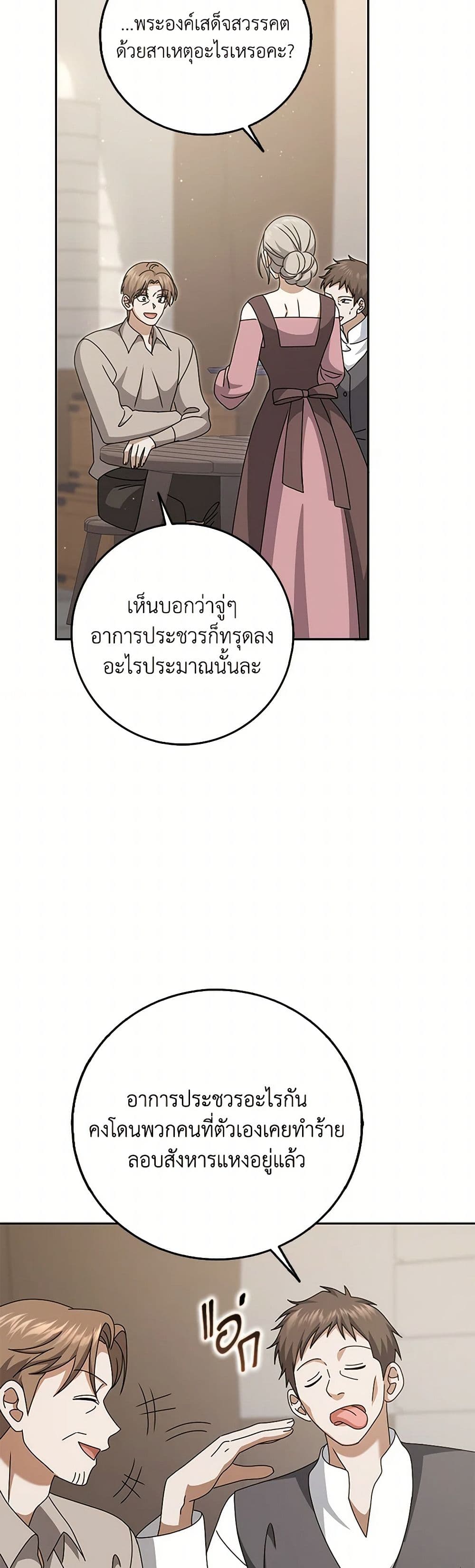 Cinderella Disappeared page 5