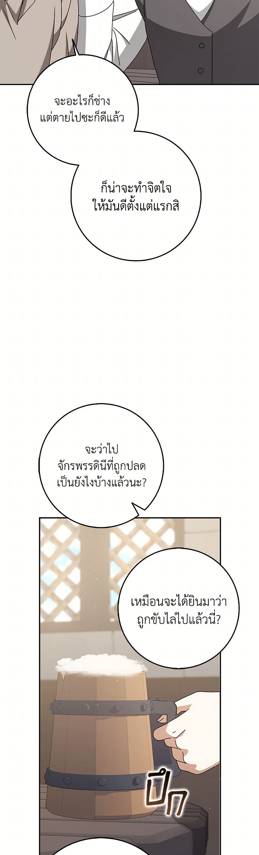 Cinderella Disappeared page 6