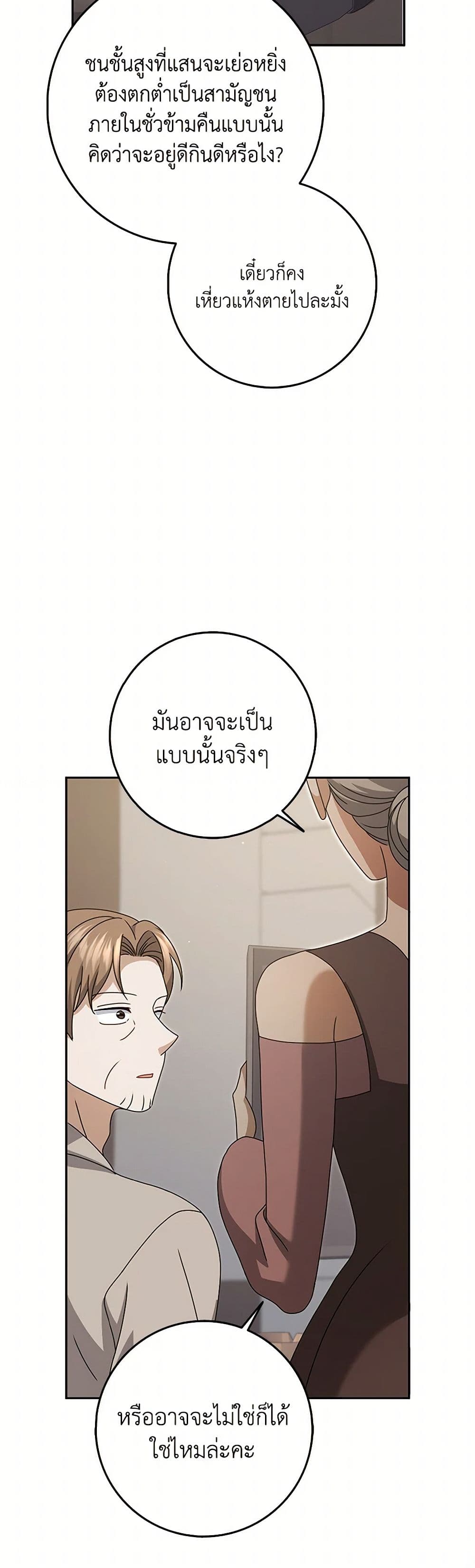 Cinderella Disappeared page 7