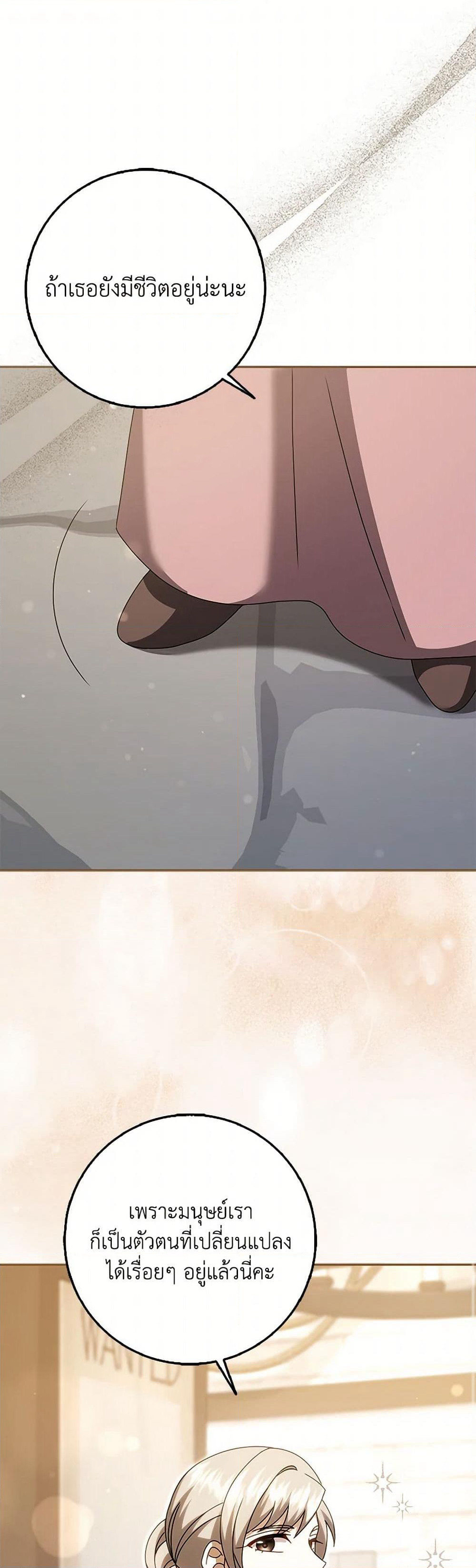 Cinderella Disappeared page 8