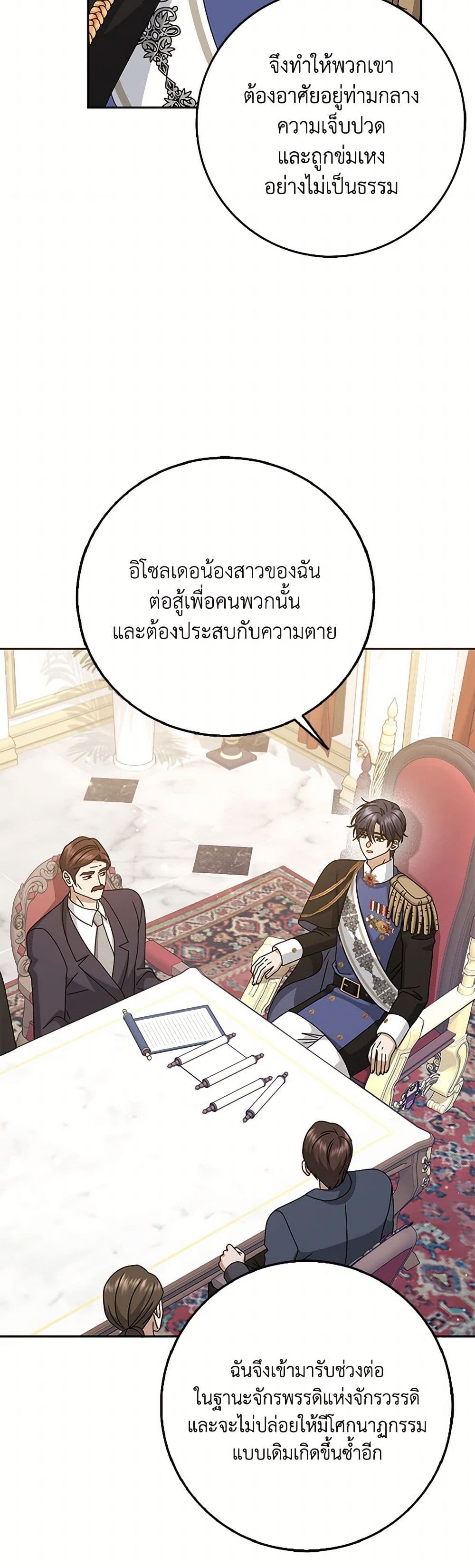 Cinderella Disappeared page 12