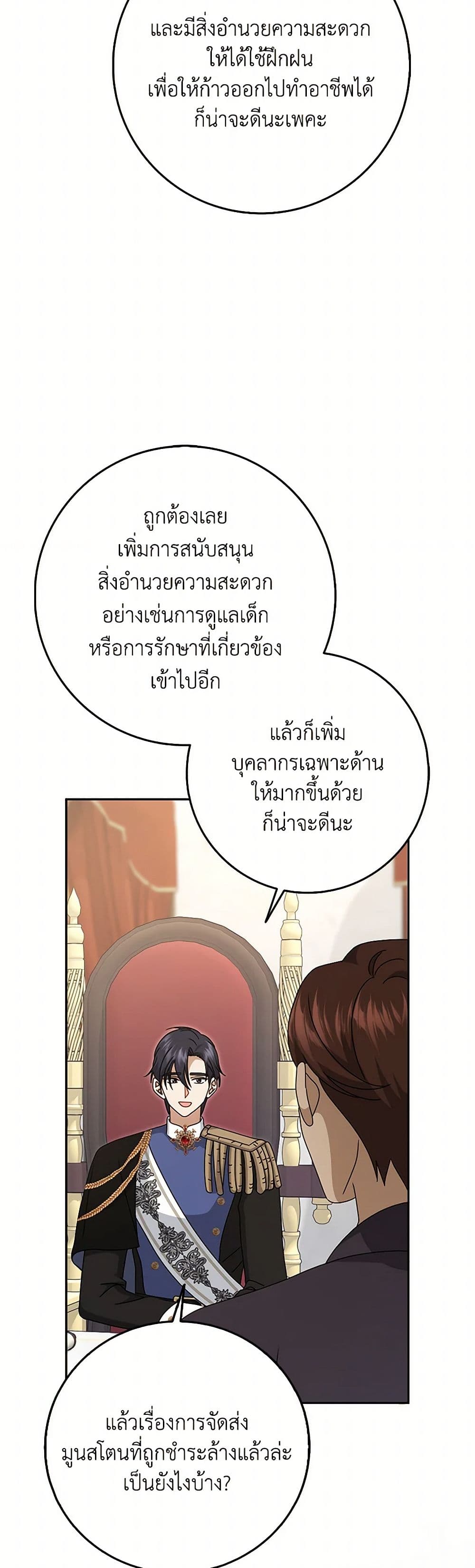 Cinderella Disappeared page 17