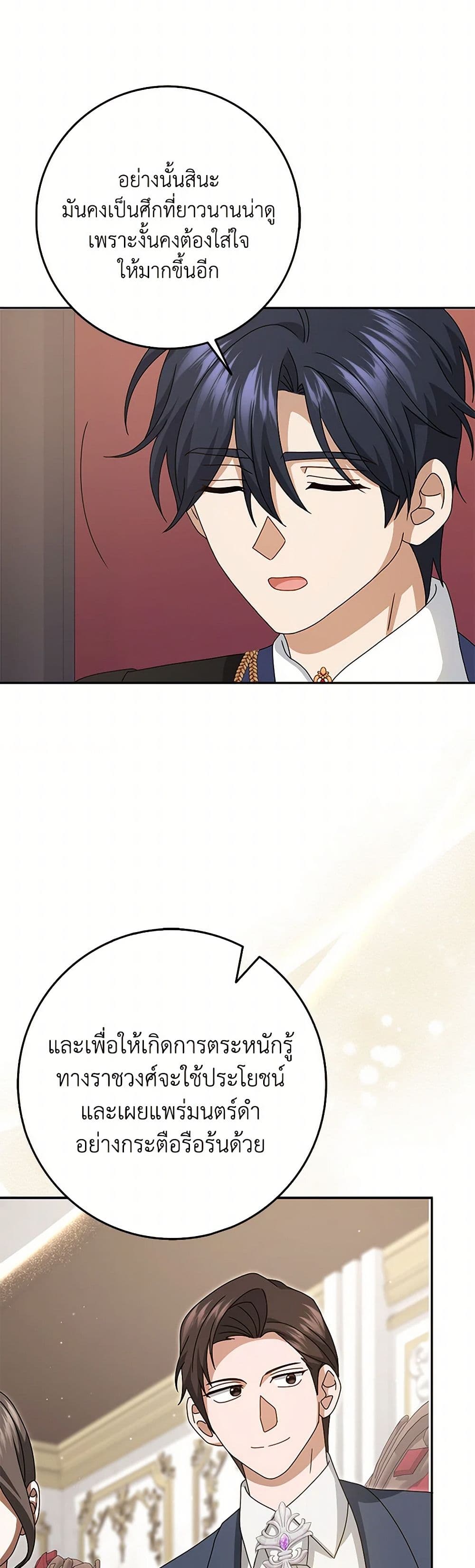 Cinderella Disappeared page 19
