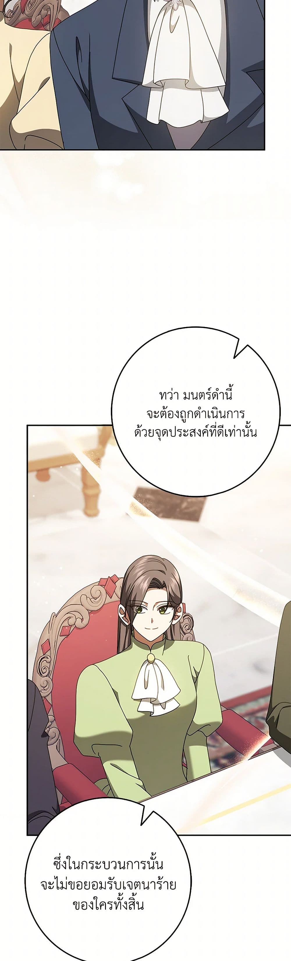 Cinderella Disappeared page 20