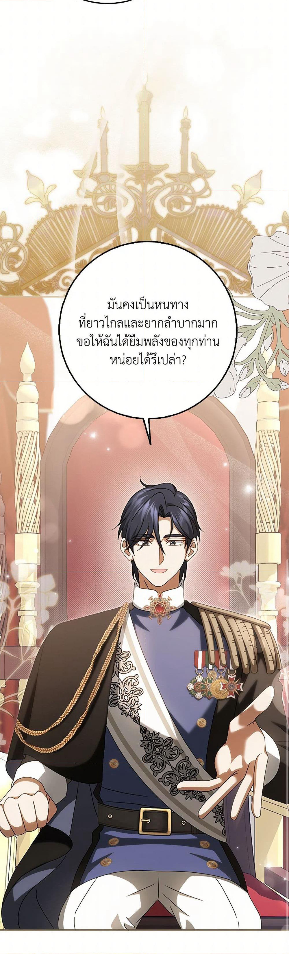 Cinderella Disappeared page 21