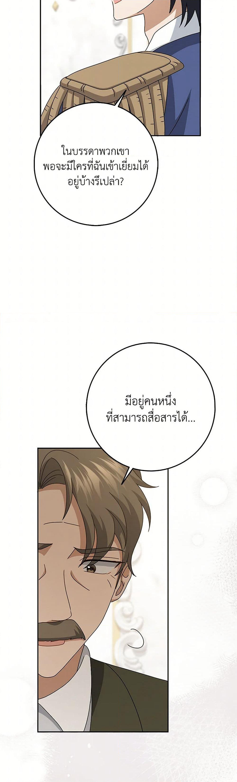 Cinderella Disappeared page 25