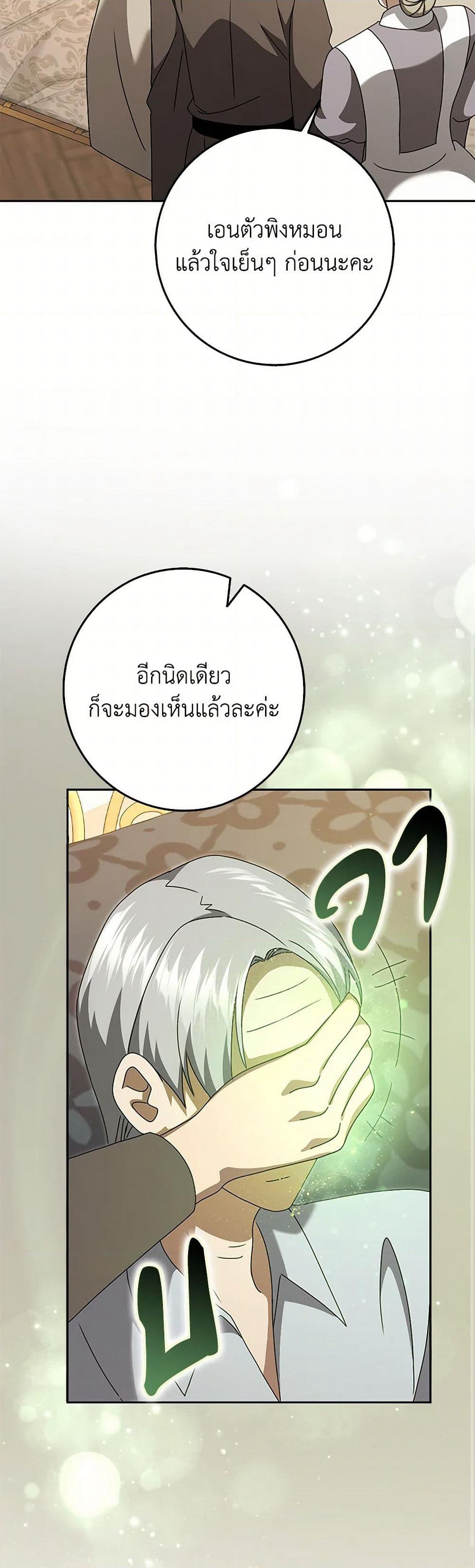 Cinderella Disappeared page 28