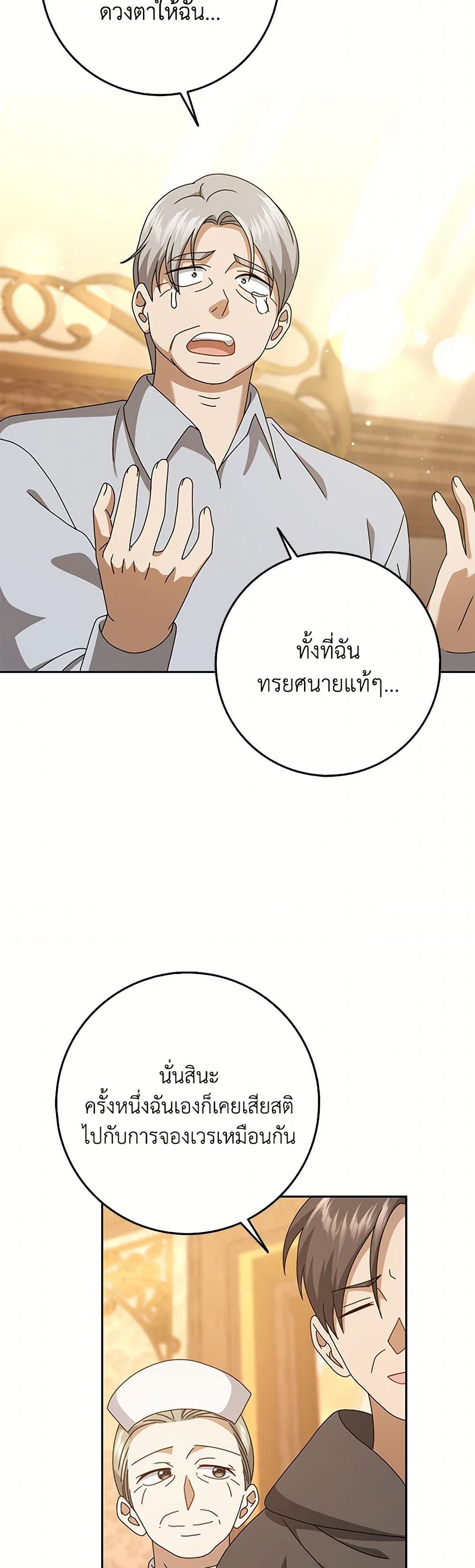 Cinderella Disappeared page 31