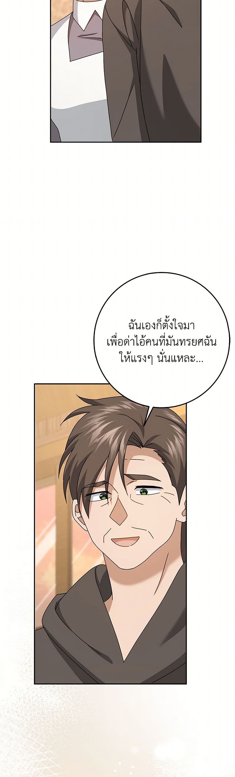 Cinderella Disappeared page 32