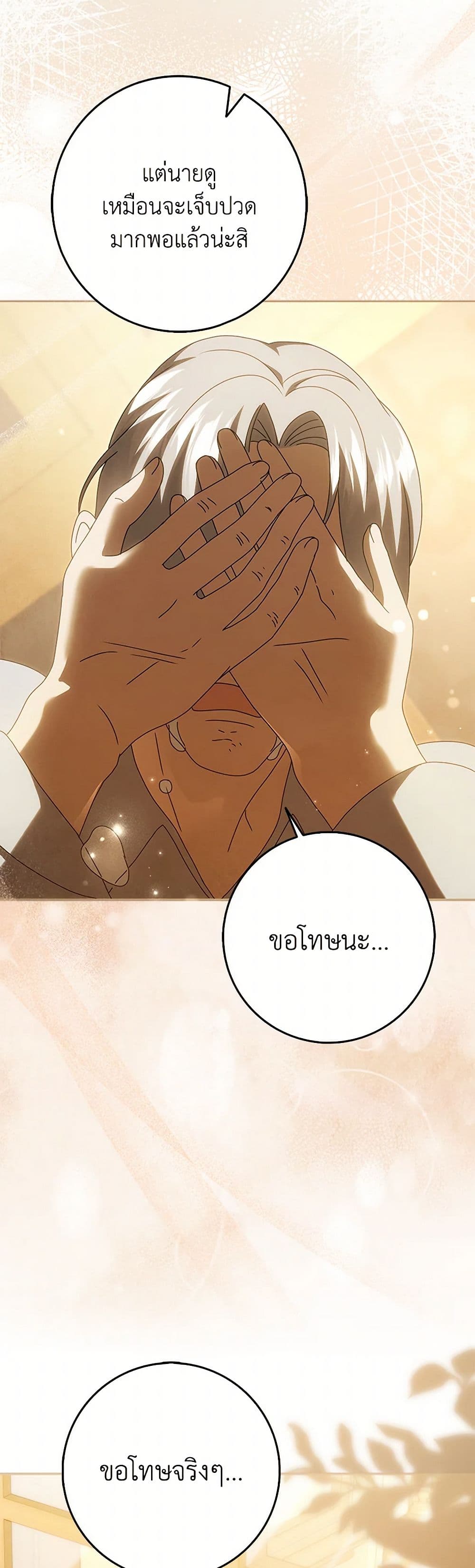 Cinderella Disappeared page 33