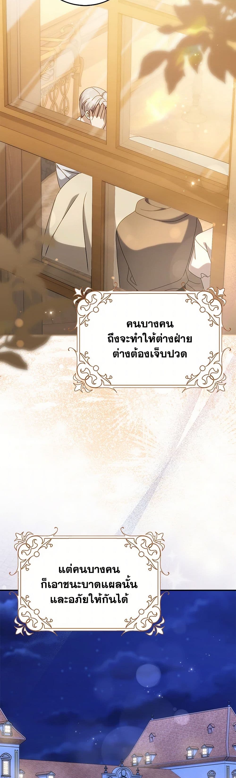 Cinderella Disappeared page 34