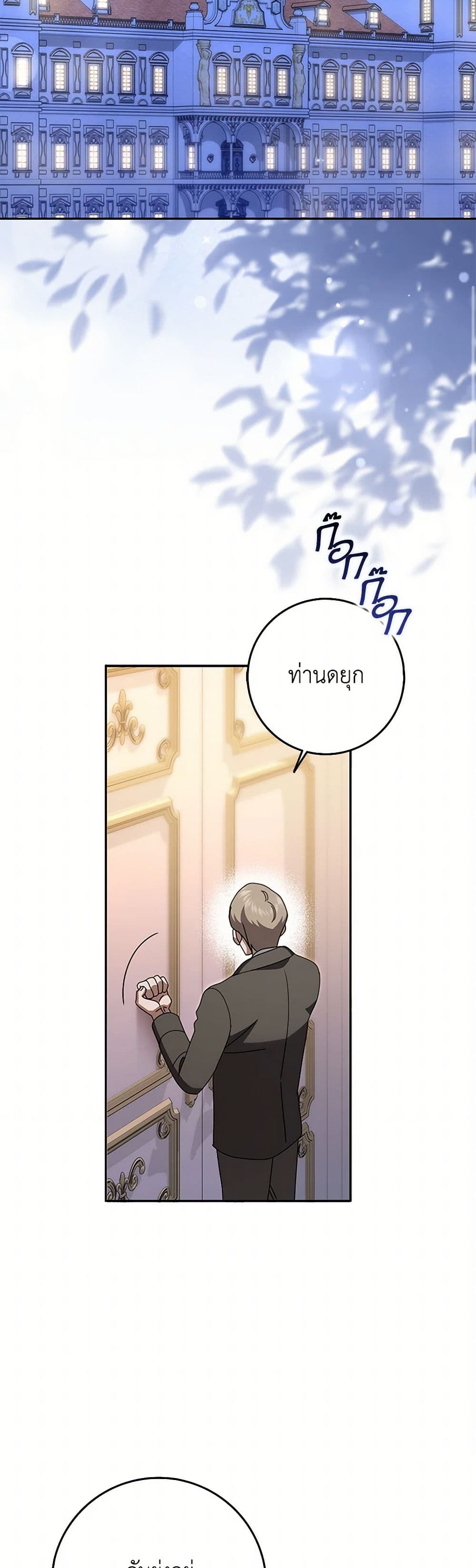 Cinderella Disappeared page 35