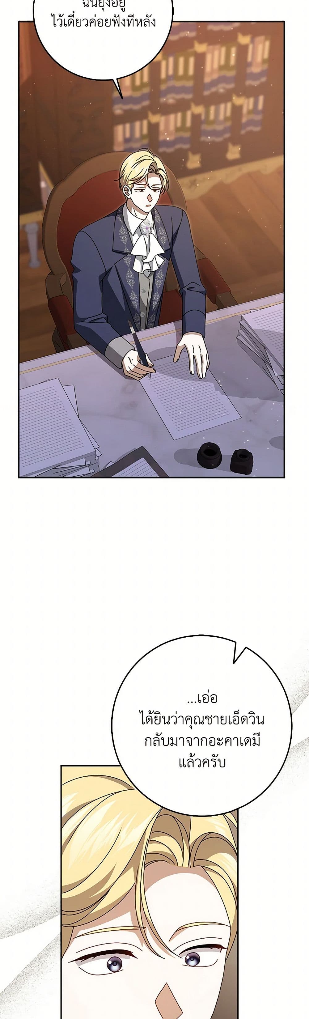 Cinderella Disappeared page 36