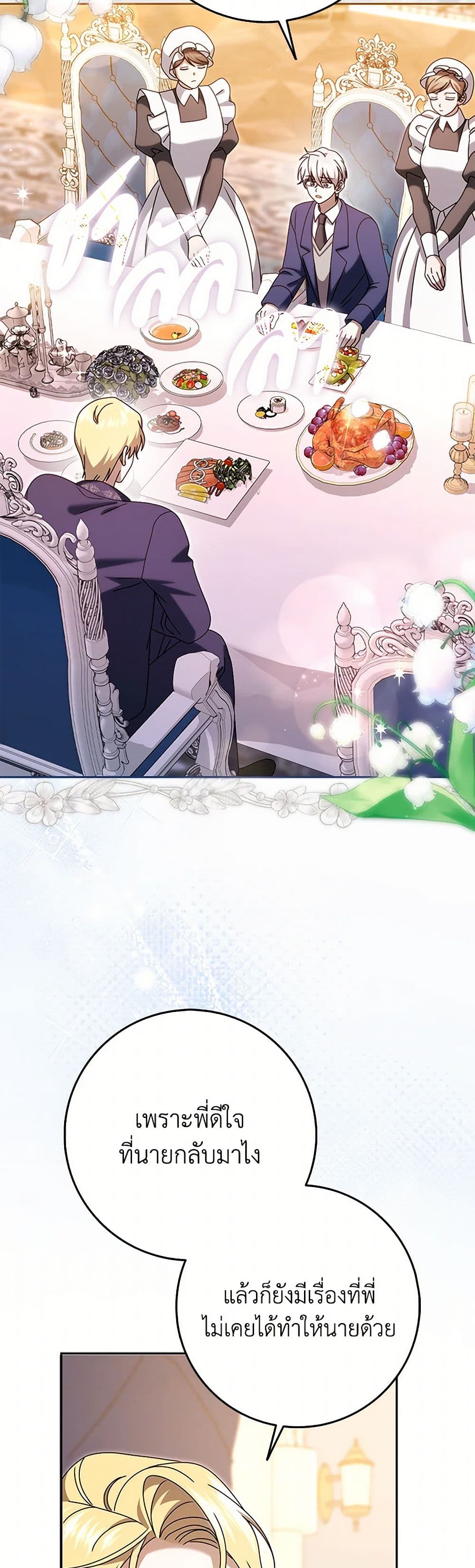Cinderella Disappeared page 39