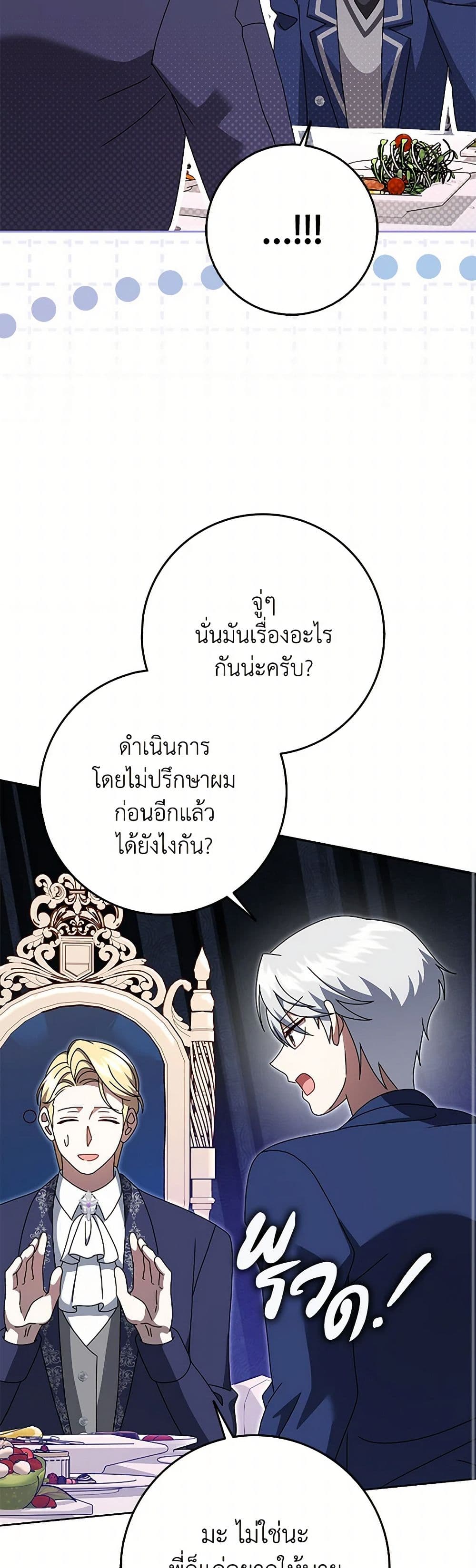 Cinderella Disappeared page 41