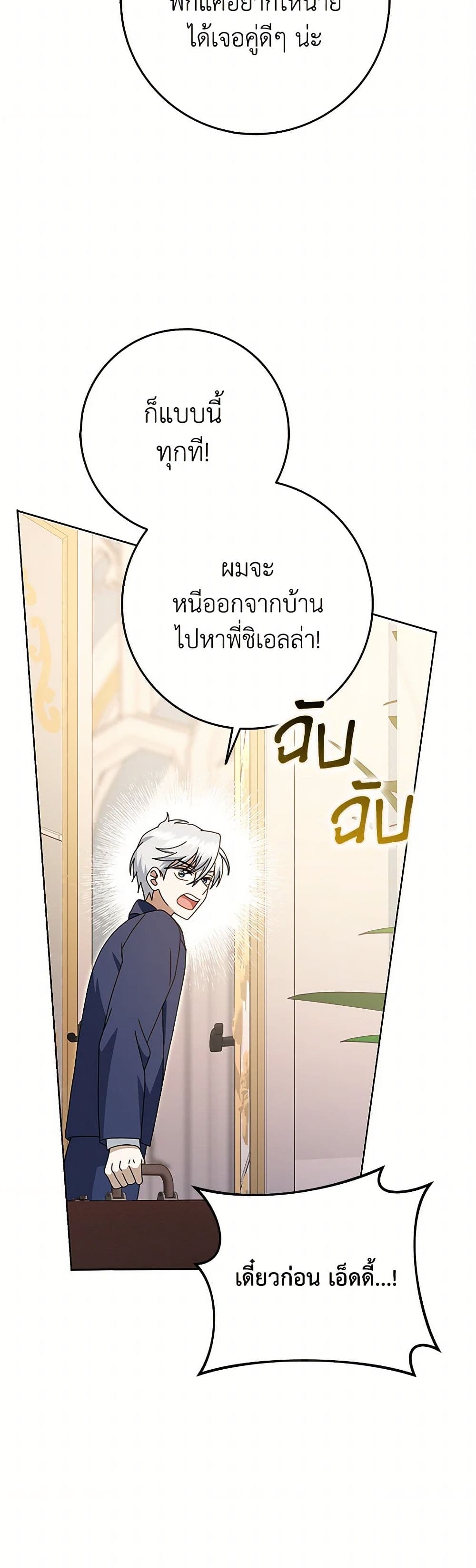 Cinderella Disappeared page 42