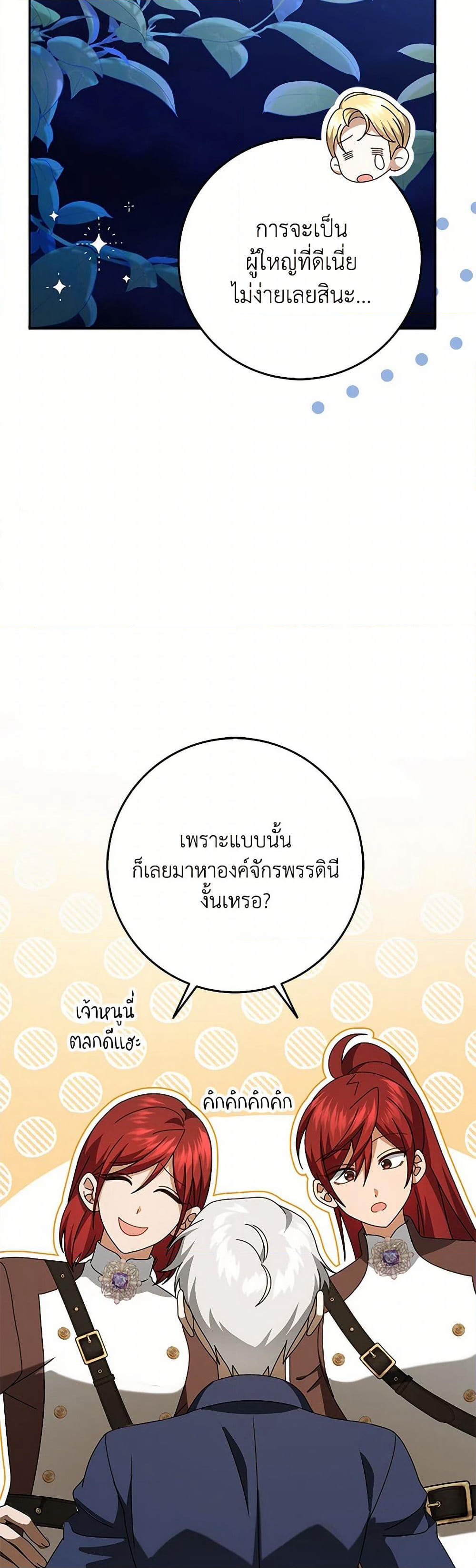 Cinderella Disappeared page 44