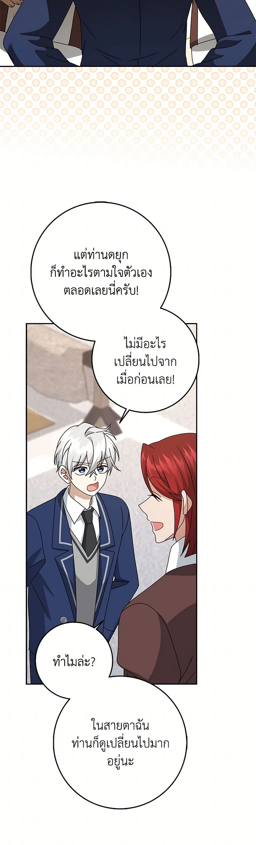 Cinderella Disappeared page 45