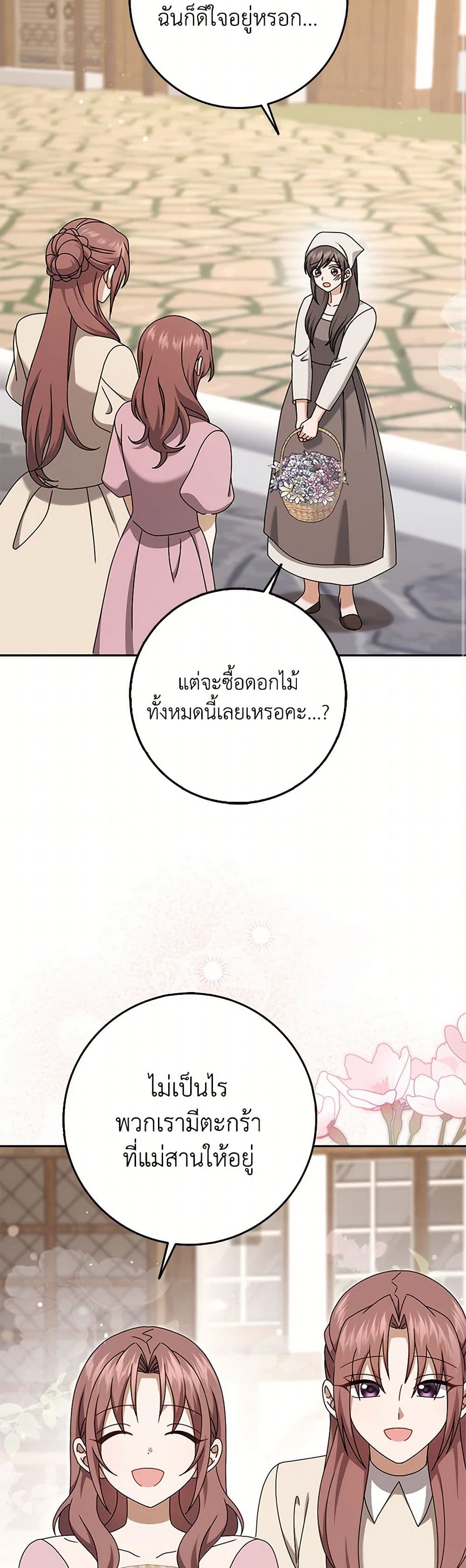 Cinderella Disappeared page 15
