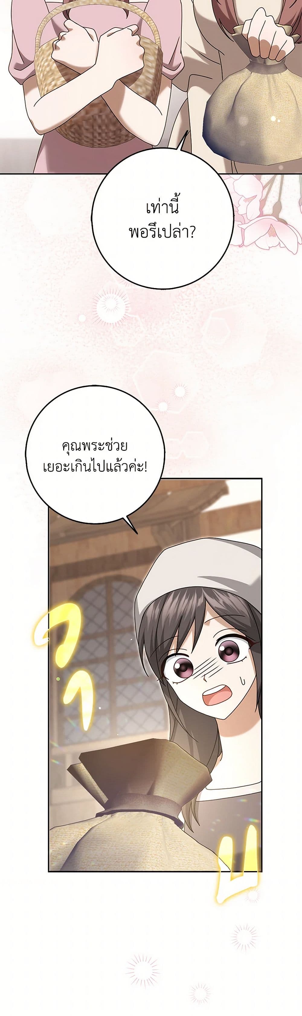 Cinderella Disappeared page 16