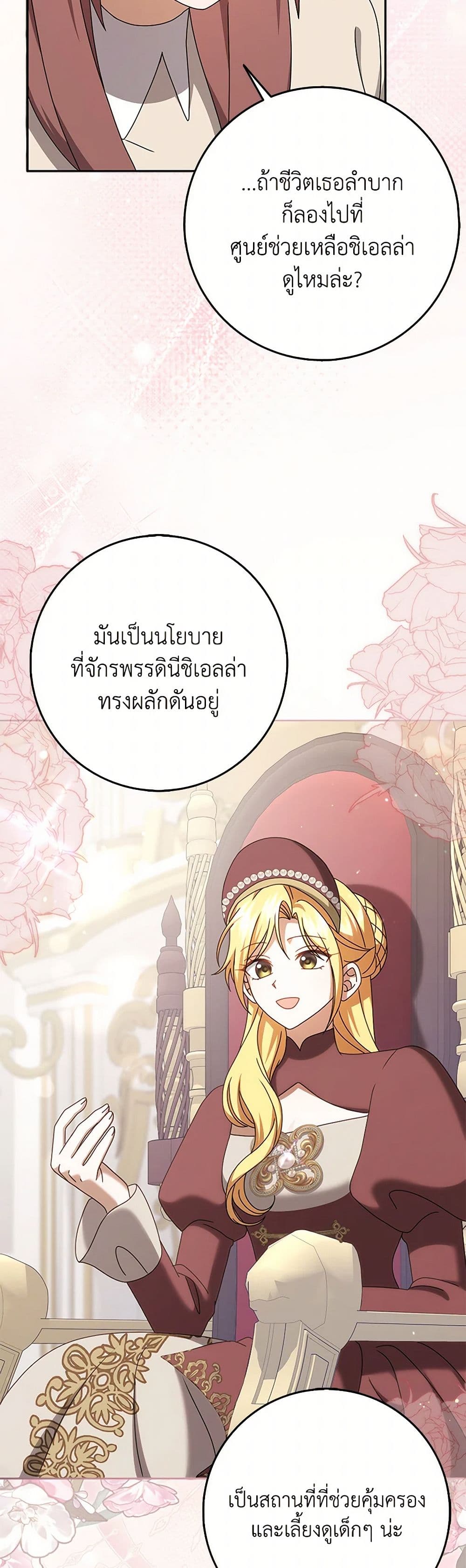 Cinderella Disappeared page 18
