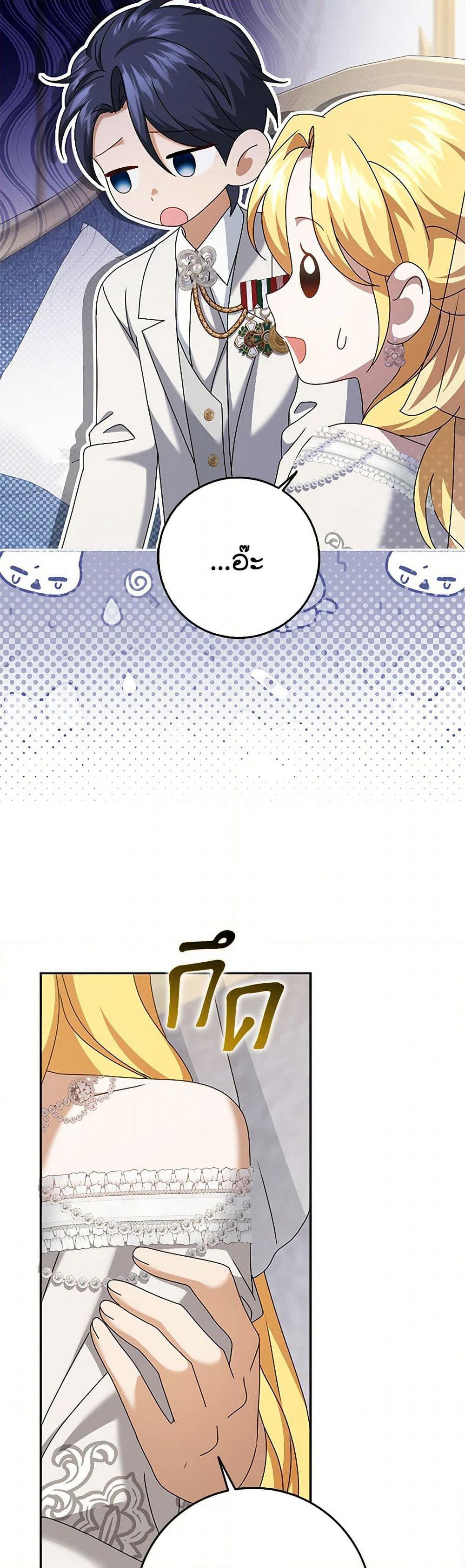 Cinderella Disappeared page 27