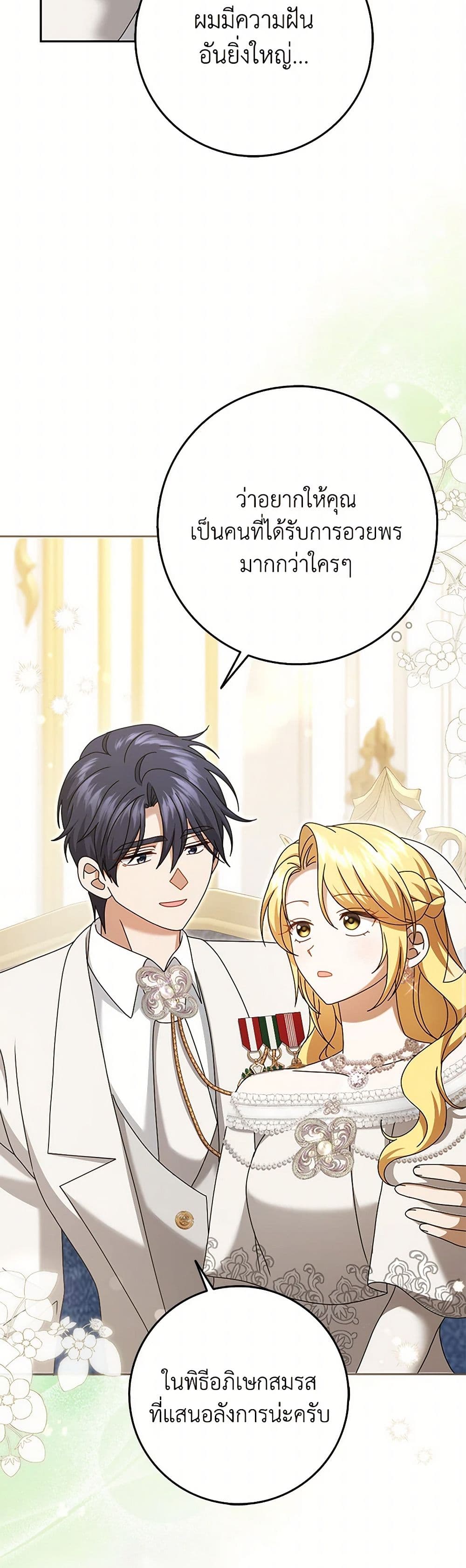 Cinderella Disappeared page 28
