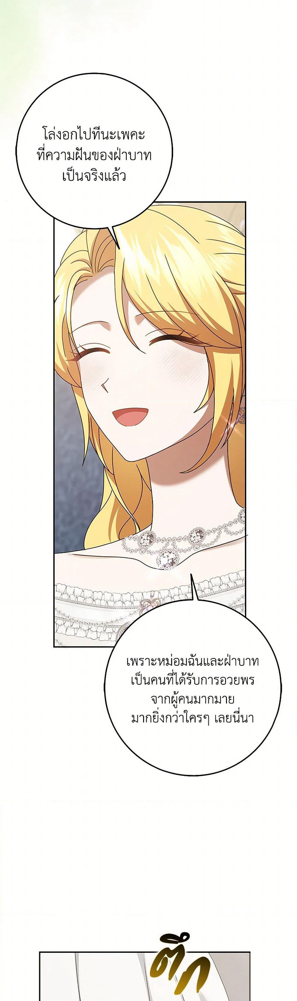 Cinderella Disappeared page 29