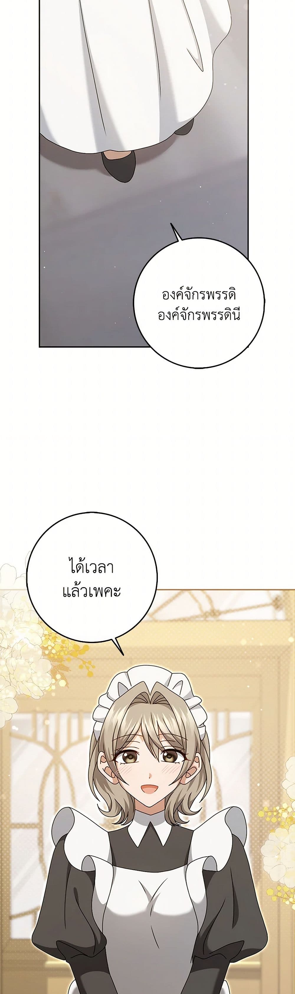 Cinderella Disappeared page 30