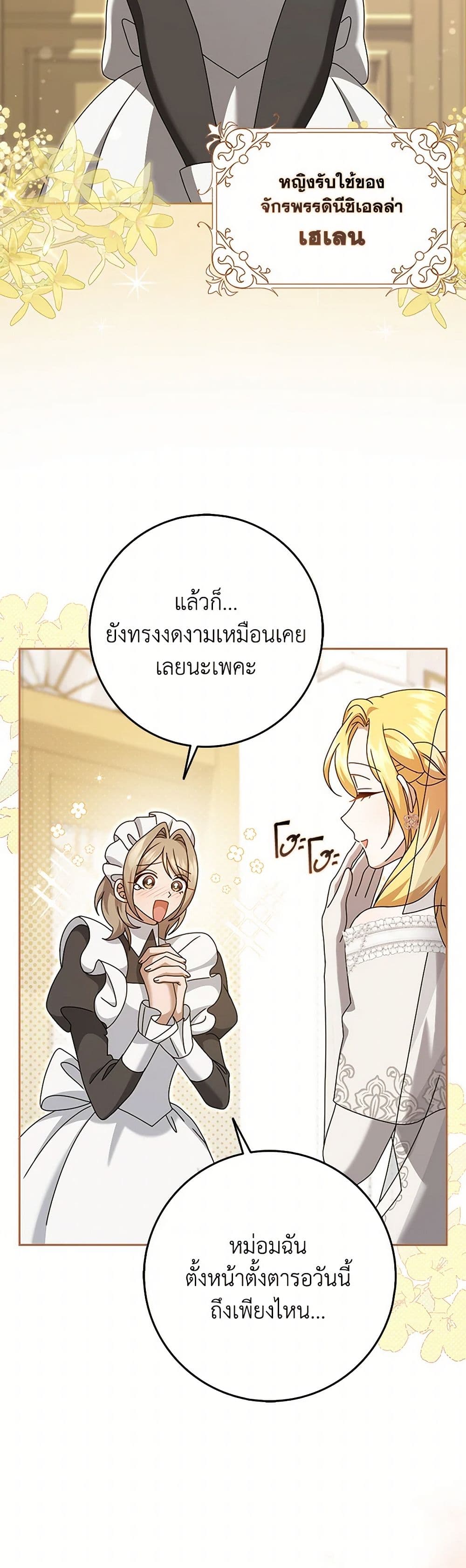 Cinderella Disappeared page 31