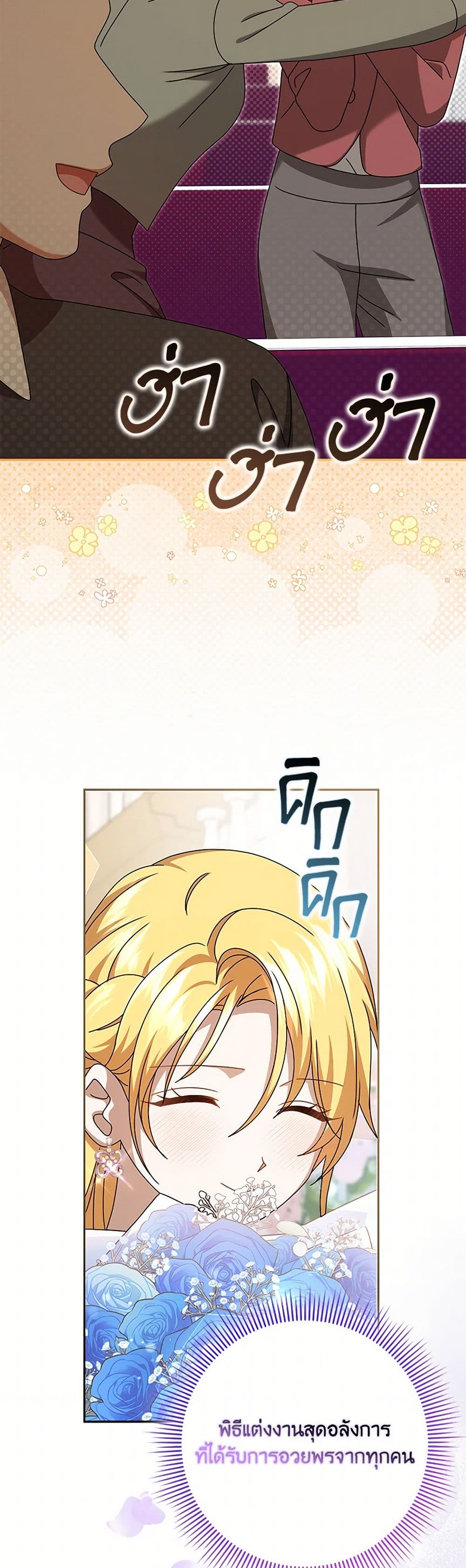Cinderella Disappeared page 38