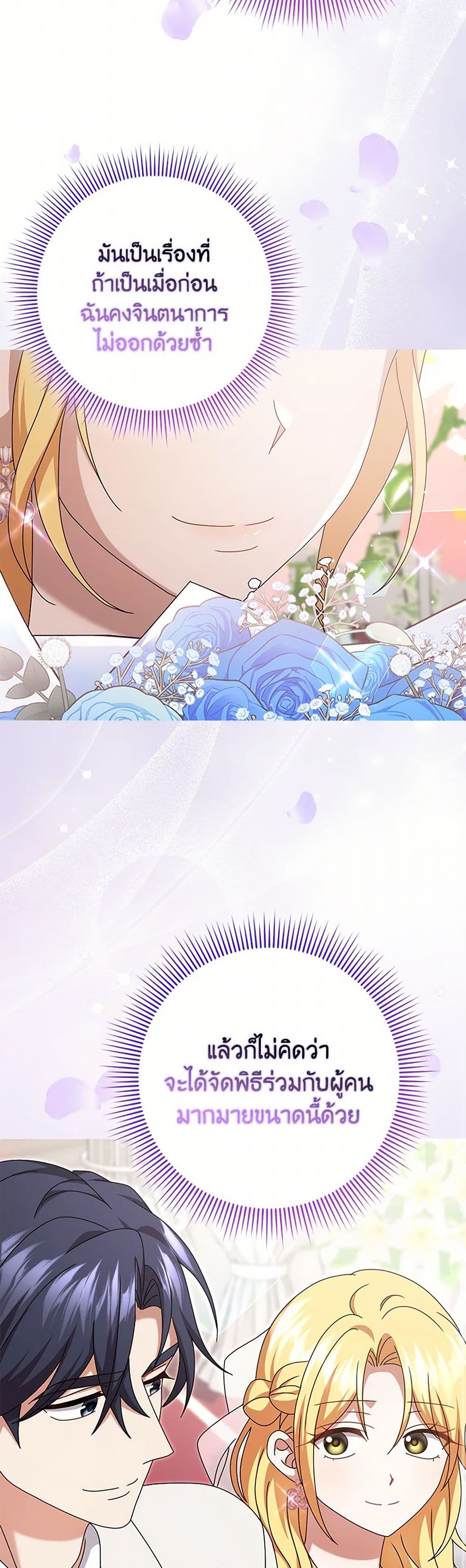 Cinderella Disappeared page 39