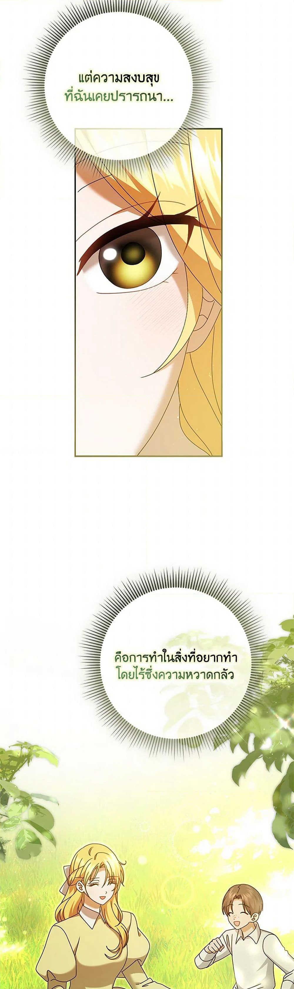 Cinderella Disappeared page 42