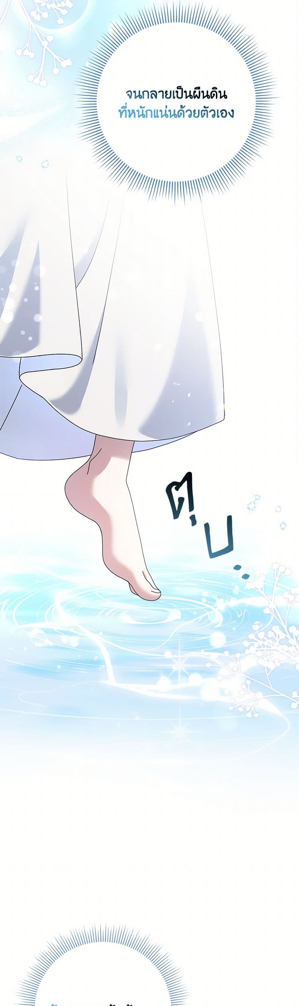 Cinderella Disappeared page 46