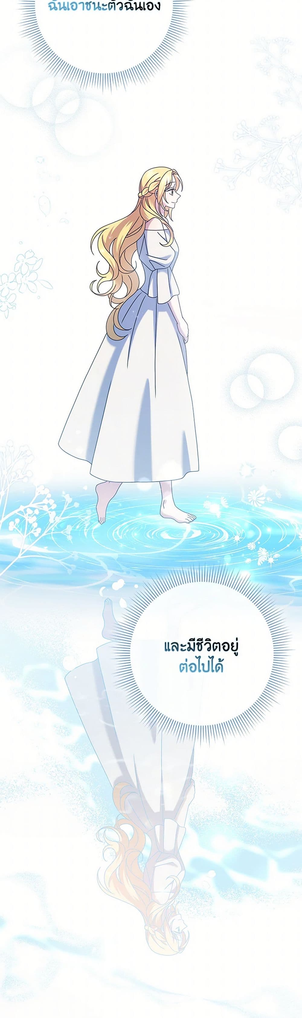 Cinderella Disappeared page 47