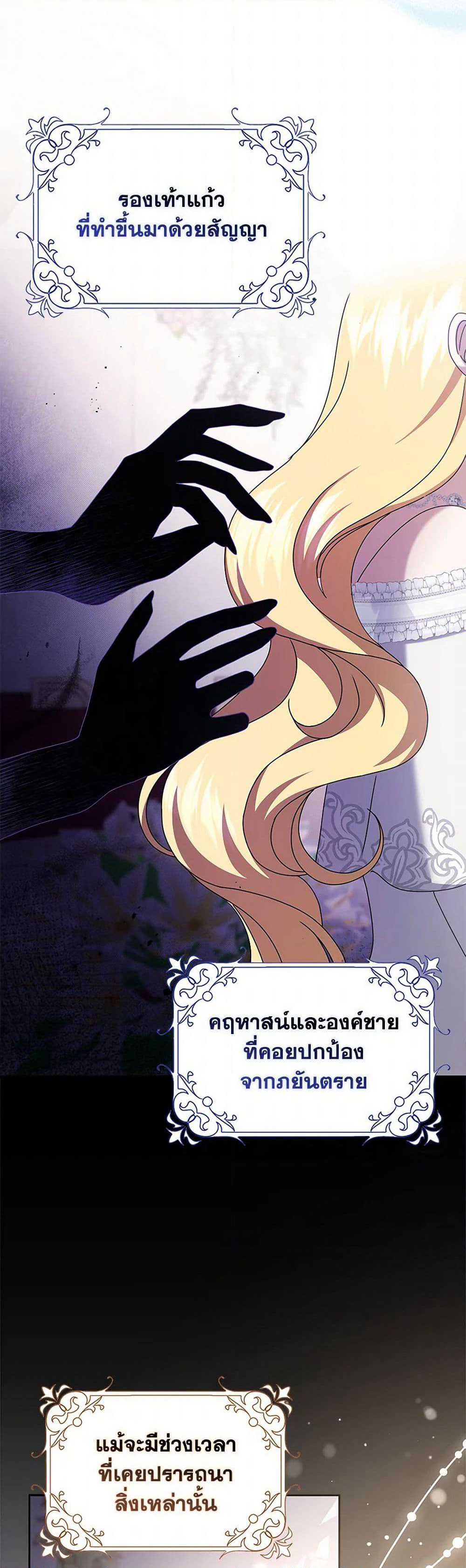 Cinderella Disappeared page 48