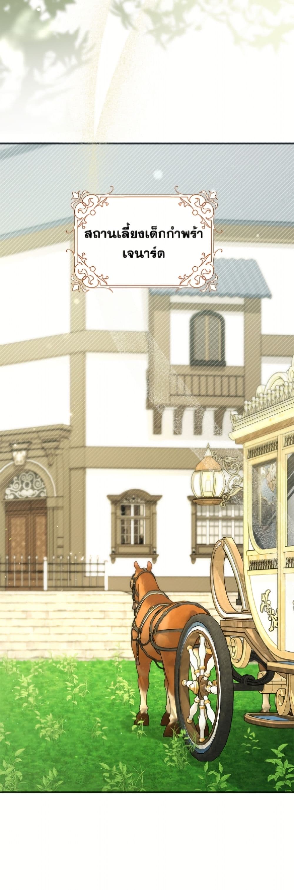 Cinderella Disappeared page 3
