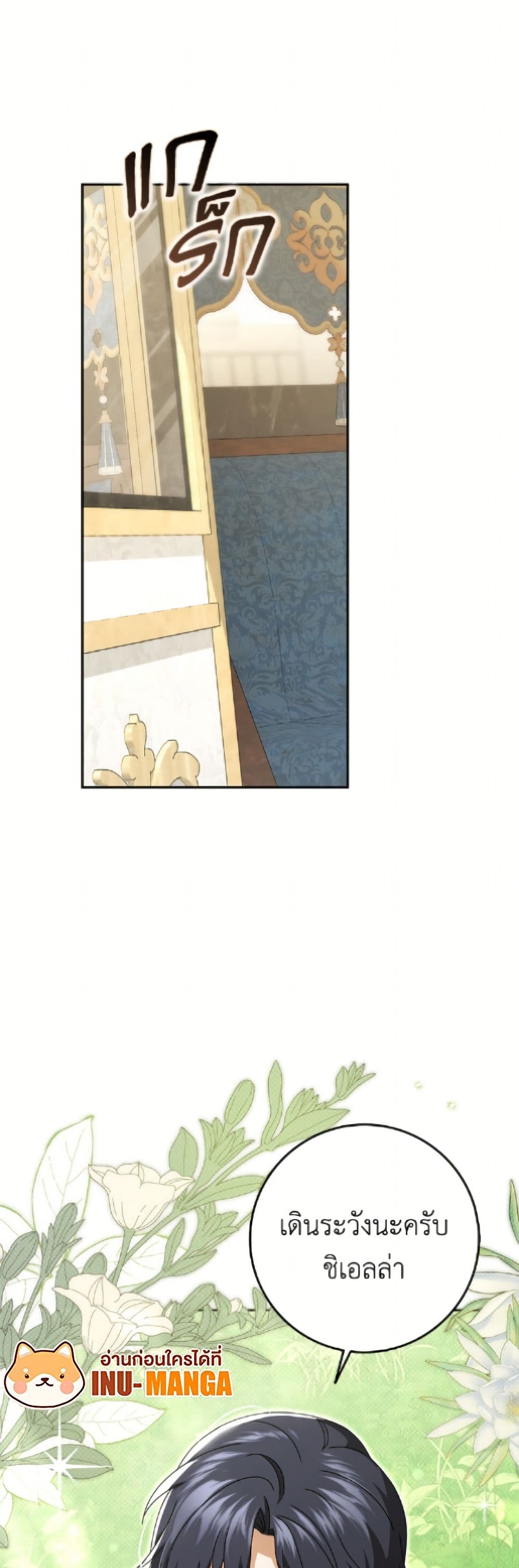 Cinderella Disappeared page 4
