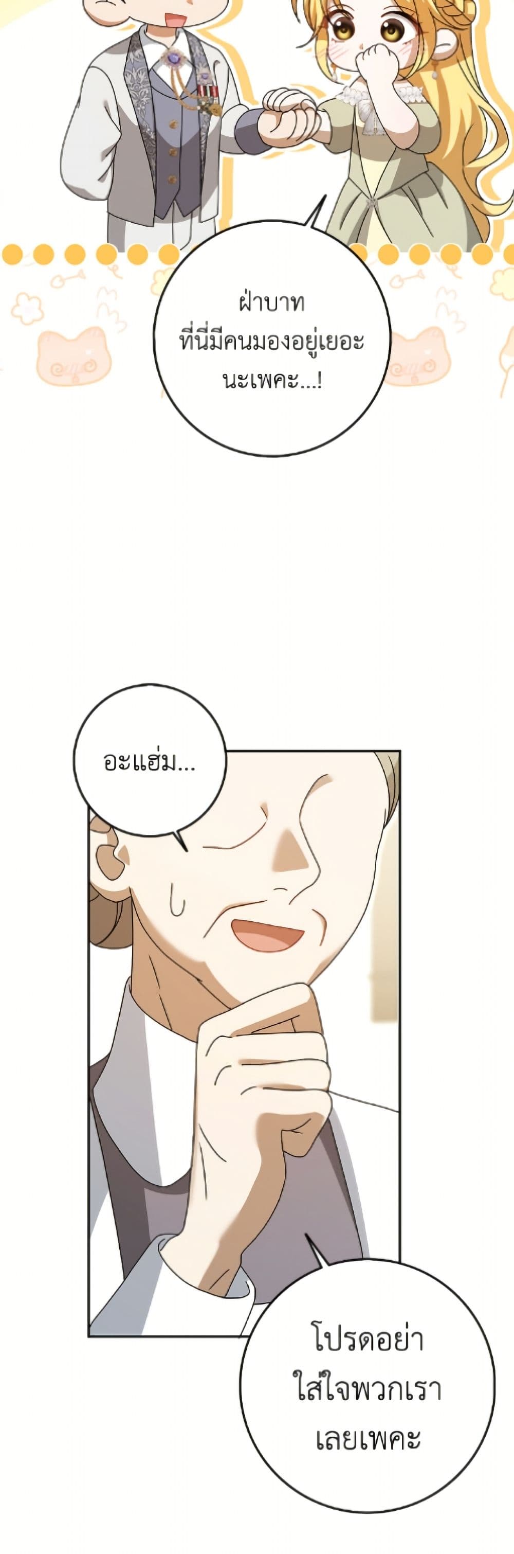 Cinderella Disappeared page 8