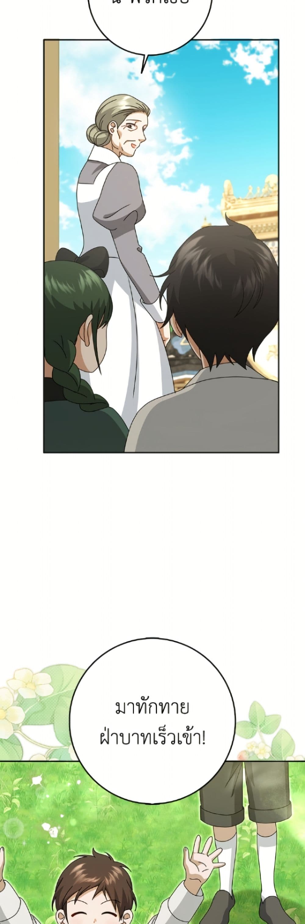 Cinderella Disappeared page 10